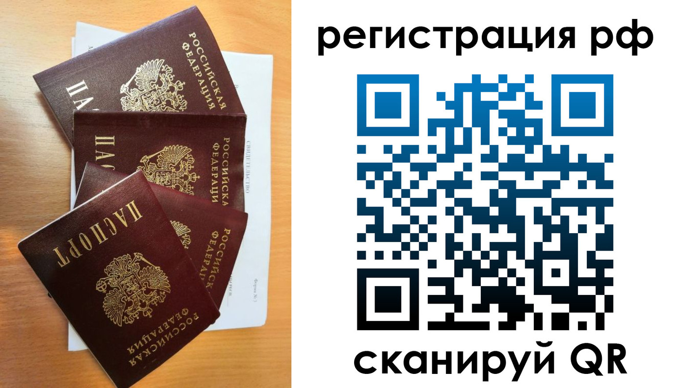 временная регистрация поиск в Анапе