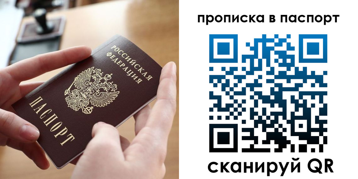 временная регистрация гарантия в Анапе