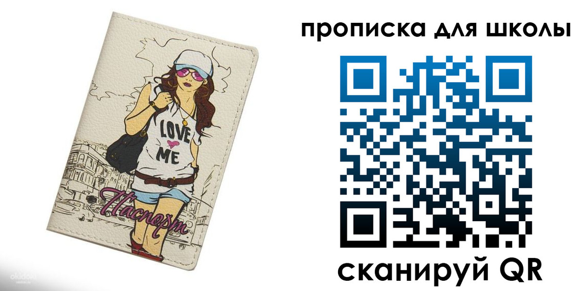 прописка от собственника в Анапе