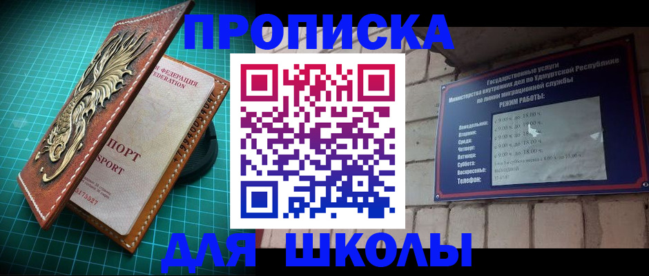временная регистрация законно в Анапе