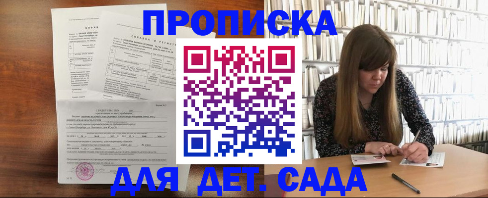 временная регистрация госуслуги в Анапе